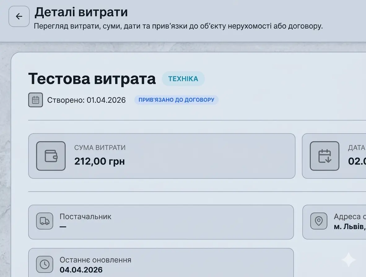 Інтерфейс Rentlem для контролю оренди та пов'язаних даних
