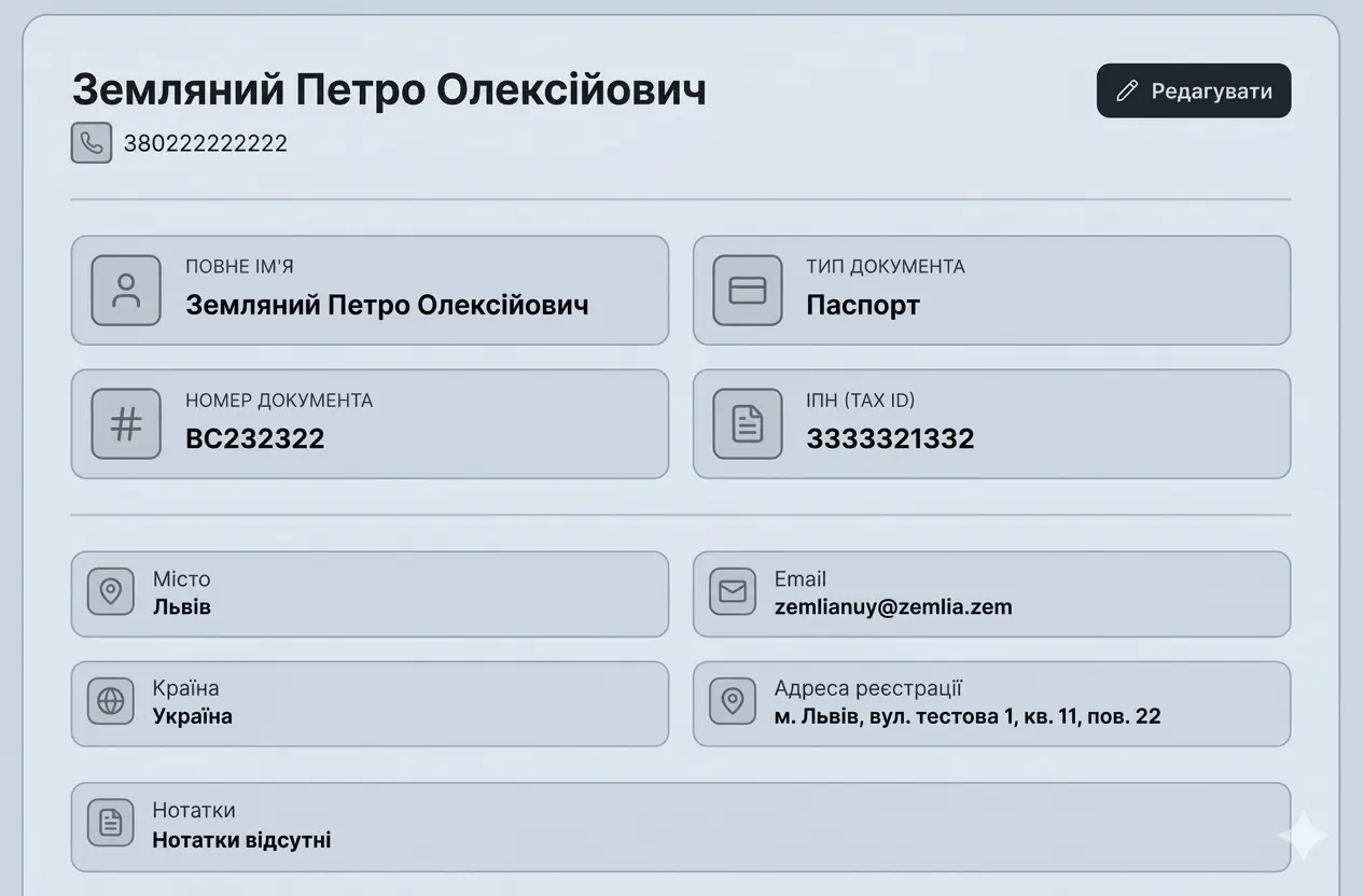 Інтерфейс Rentlem з даними орендаря та історією платежів